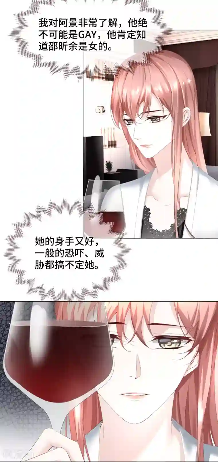 西装下的魔王第58话 竟还有二次相亲？