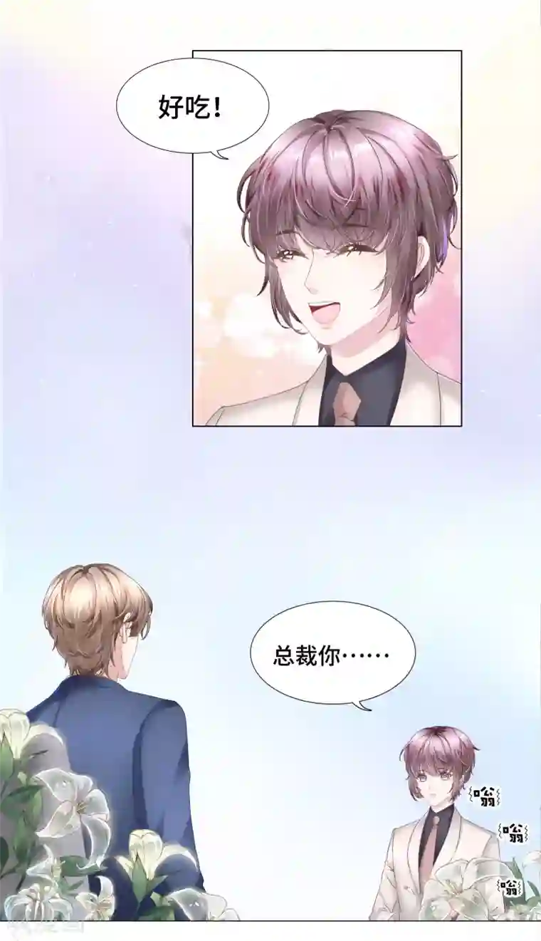 西装下的魔王第58话 竟还有二次相亲？