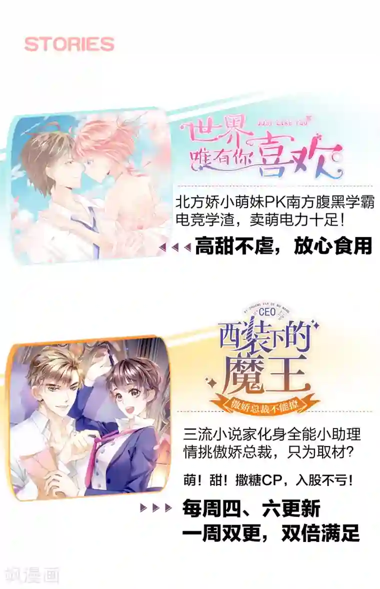 西装下的魔王第58话 竟还有二次相亲？