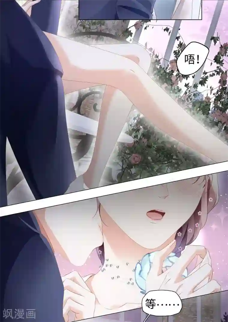 西装下的魔王第59话 别这么快就求饶