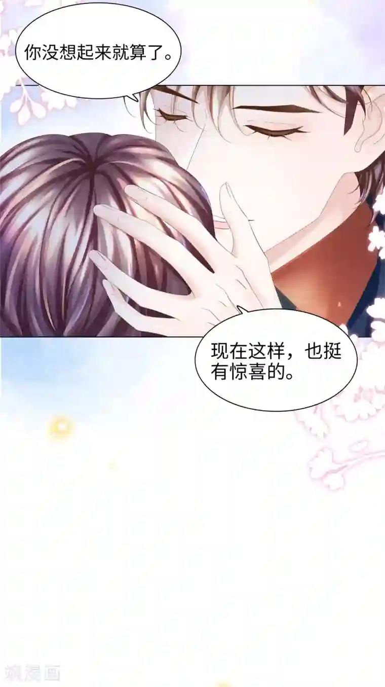 西装下的魔王第59话 别这么快就求饶