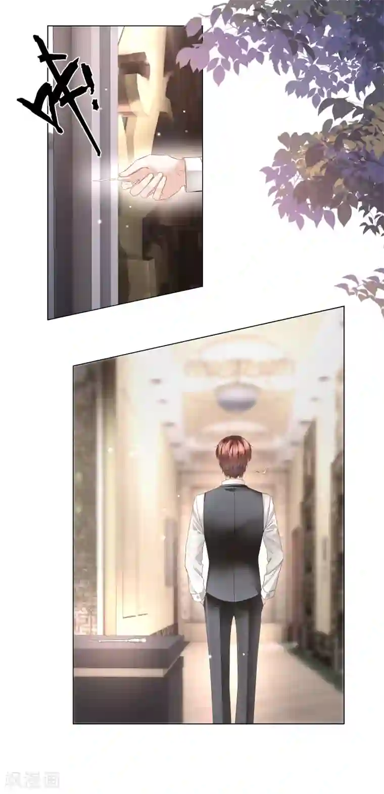 西装下的魔王第59话 别这么快就求饶