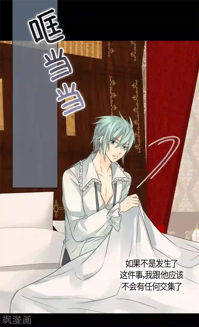 皇帝的独生女第413话 皇帝和宰相，凯特尔和费尔德