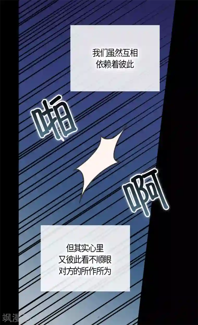 皇帝的独生女第413话 皇帝和宰相，凯特尔和费尔德