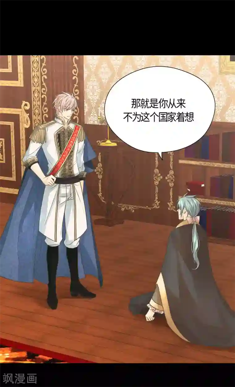 皇帝的独生女第413话 皇帝和宰相，凯特尔和费尔德