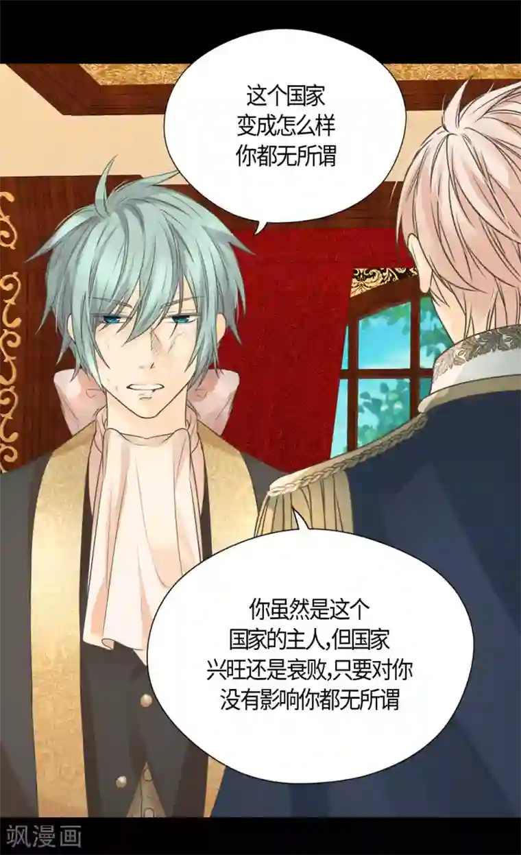 皇帝的独生女第413话 皇帝和宰相，凯特尔和费尔德