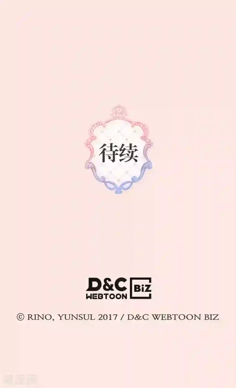 皇帝的独生女第413话 皇帝和宰相，凯特尔和费尔德