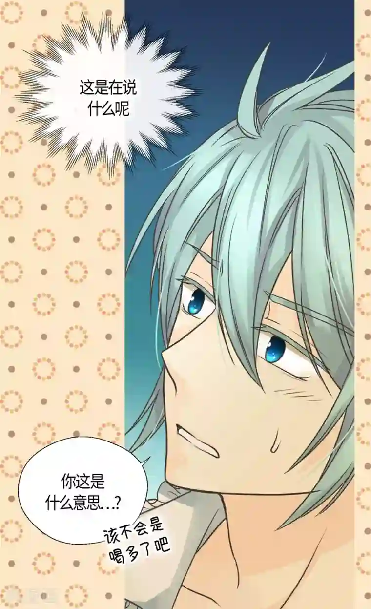 皇帝的独生女第413话 皇帝和宰相，凯特尔和费尔德