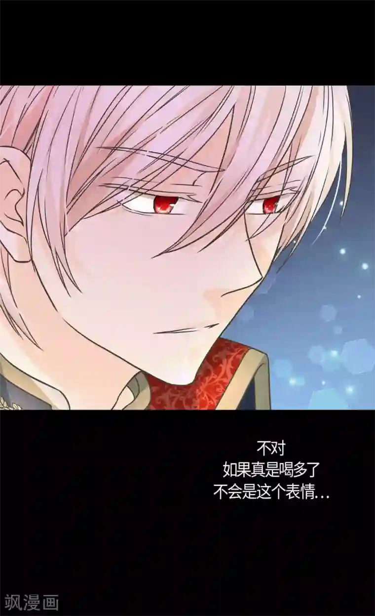 皇帝的独生女第413话 皇帝和宰相，凯特尔和费尔德