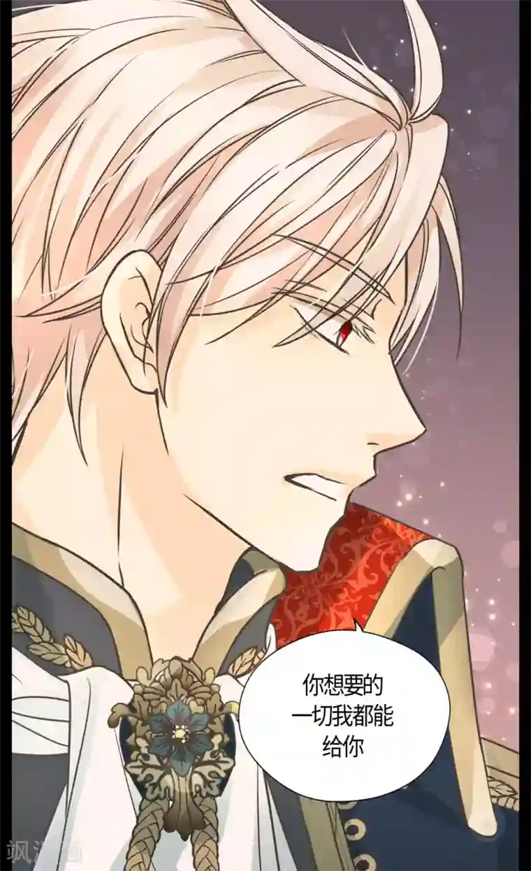 皇帝的独生女第413话 皇帝和宰相，凯特尔和费尔德