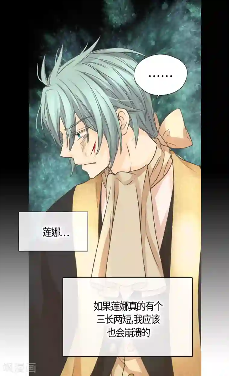 皇帝的独生女第414话 费尔德，被免职宰相