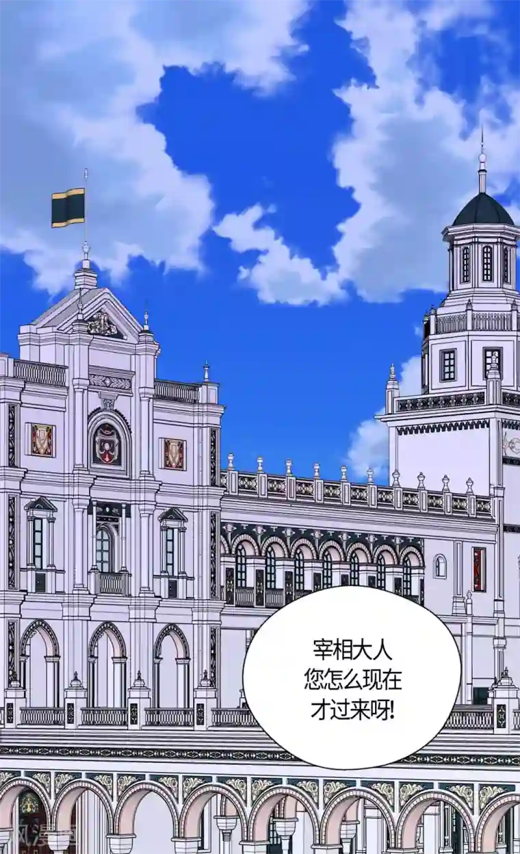 皇帝的独生女第414话 费尔德，被免职宰相