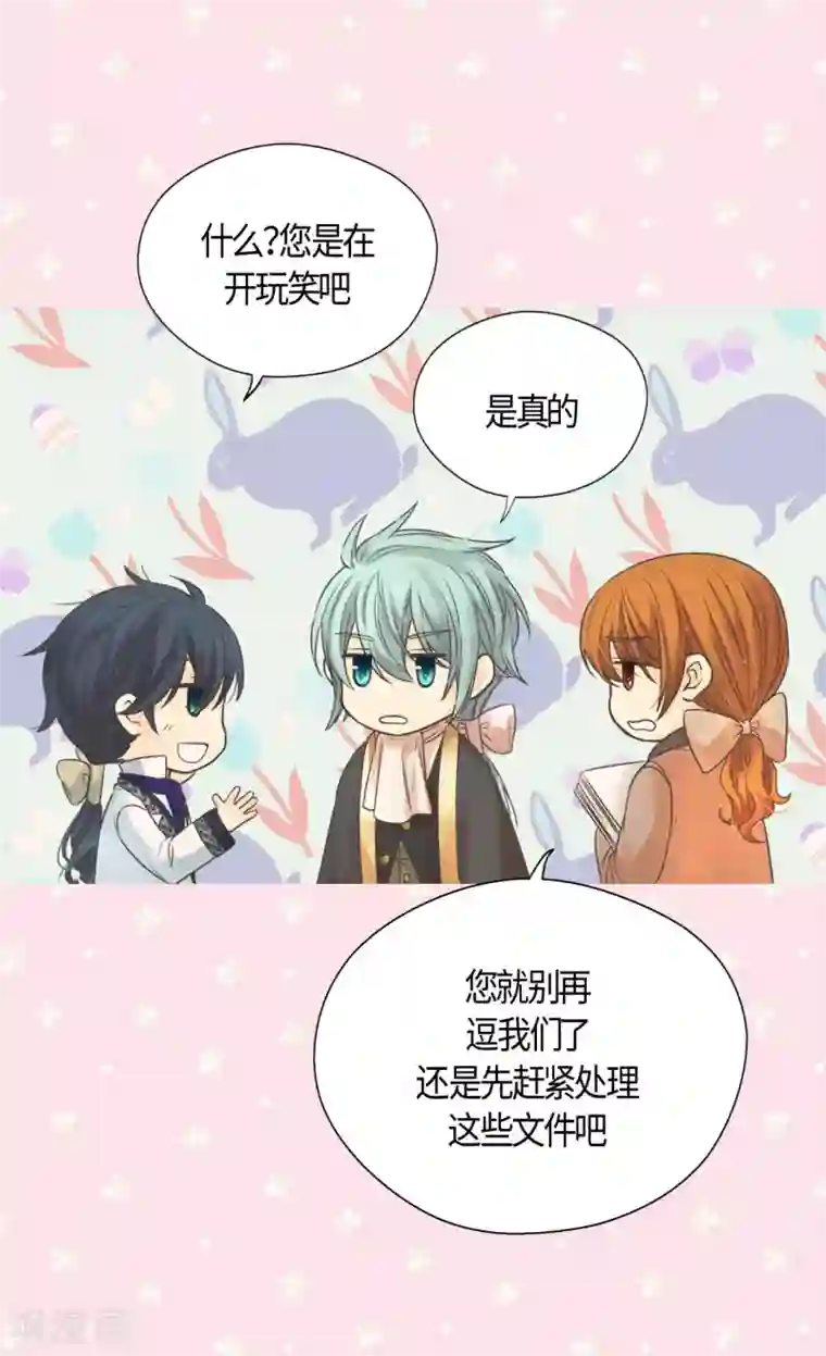 皇帝的独生女第414话 费尔德，被免职宰相