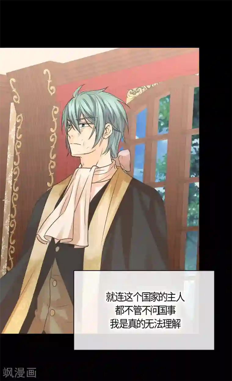 皇帝的独生女第414话 费尔德，被免职宰相