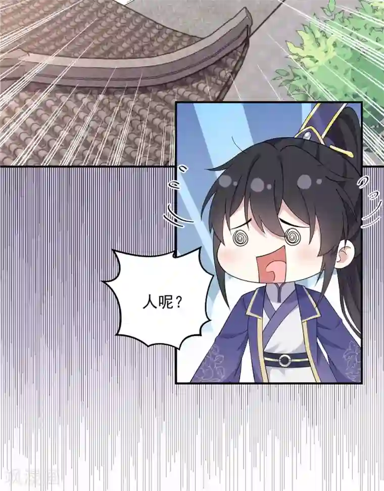 报告！帝君你有毒！第65话 为了爱情得做出牺牲