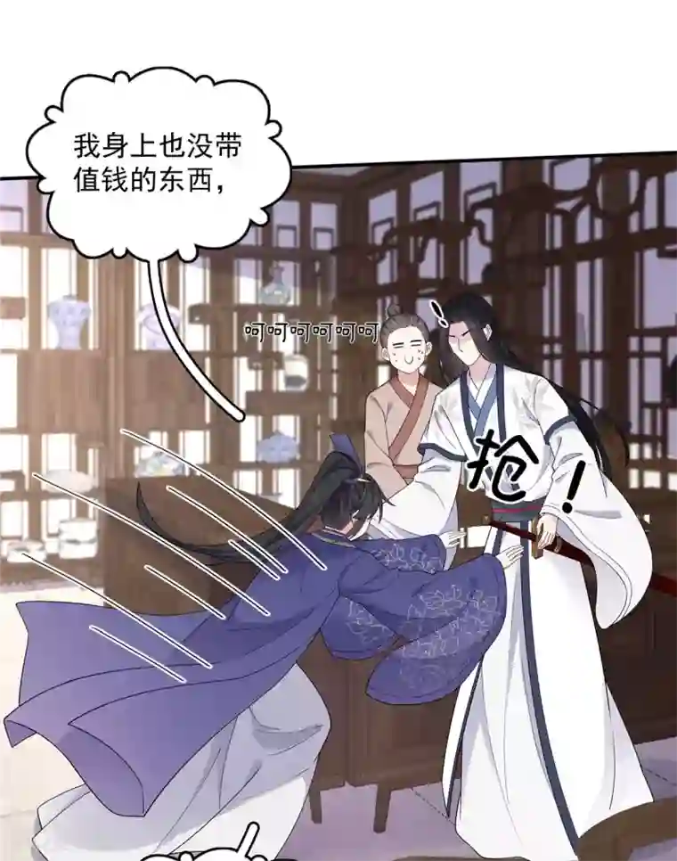 报告！帝君你有毒！第65话 为了爱情得做出牺牲