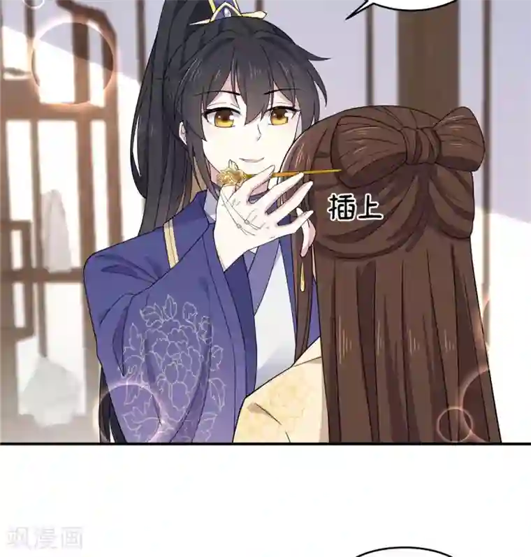 报告！帝君你有毒！第65话 为了爱情得做出牺牲