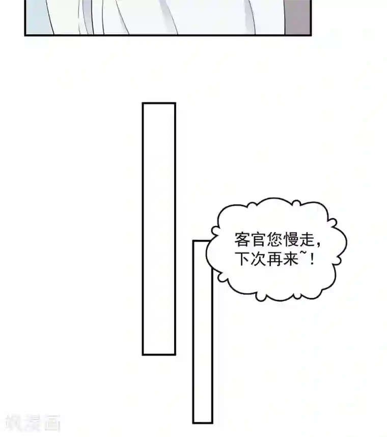 报告！帝君你有毒！第65话 为了爱情得做出牺牲