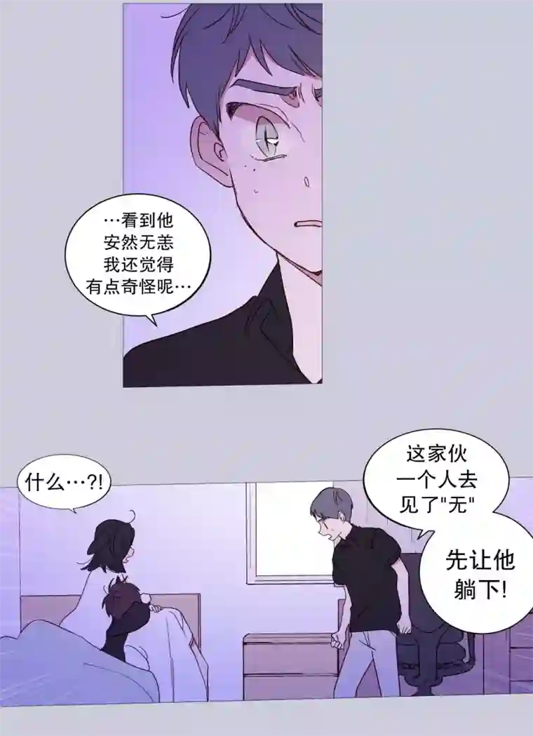 动物灵魂管理局第123话 发热