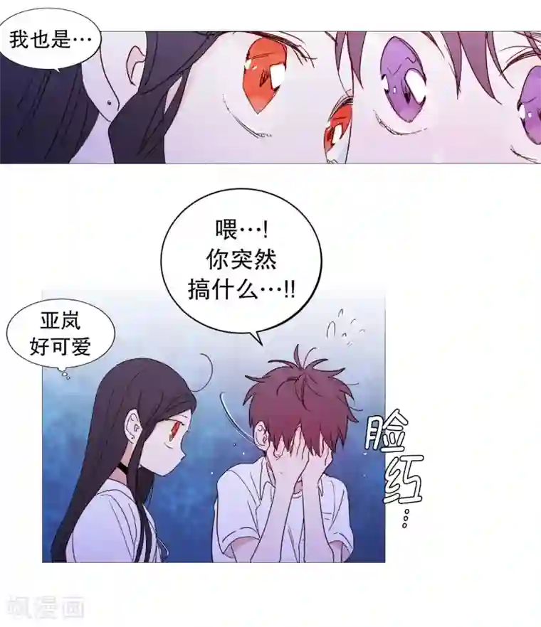 动物灵魂管理局第124话 小孩子不要看