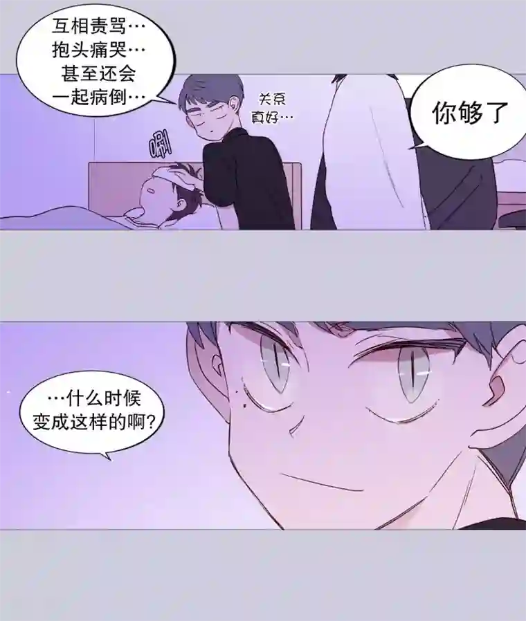 动物灵魂管理局第124话 小孩子不要看