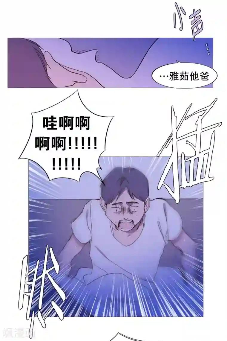 动物灵魂管理局第125话 疯子