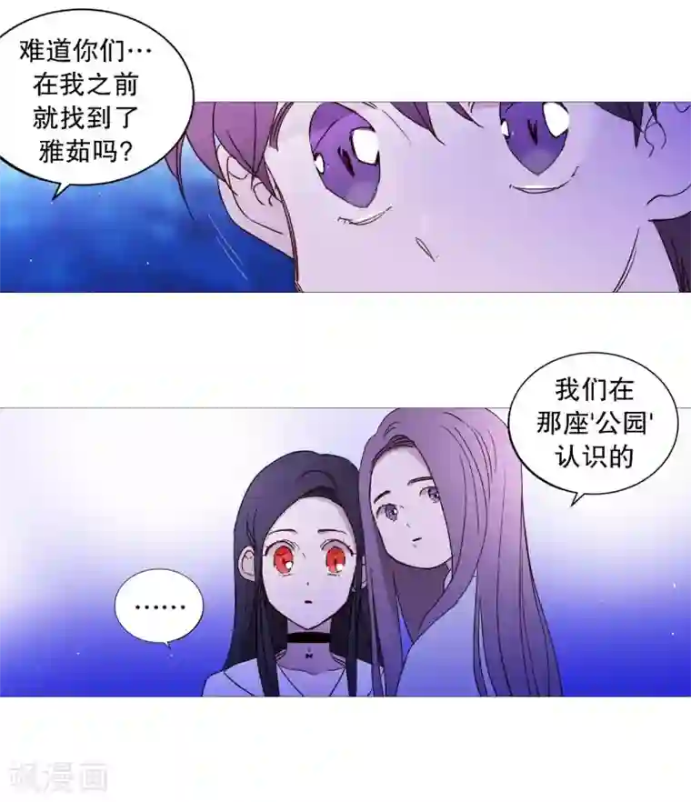 动物灵魂管理局第126话 漂亮姐姐