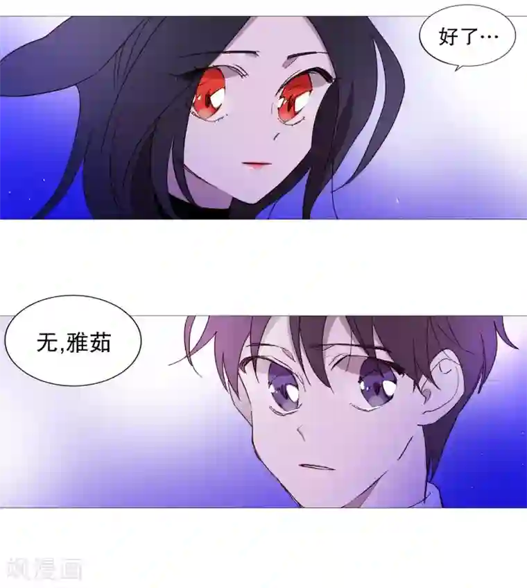 动物灵魂管理局第127话 握住我的手