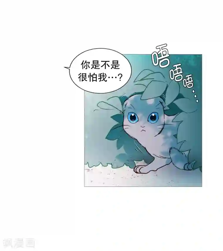 动物灵魂管理局第127话 握住我的手