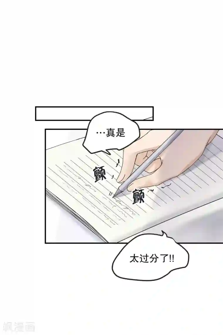 现在是37.2℃第123话 关系的变化39