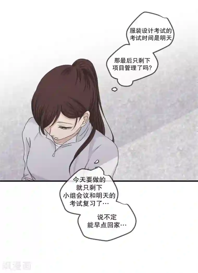 现在是37.2℃第123话 关系的变化39