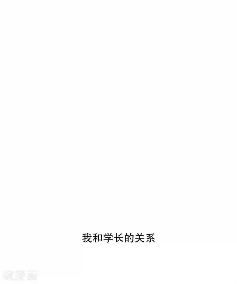 现在是37.2℃第123话 关系的变化39