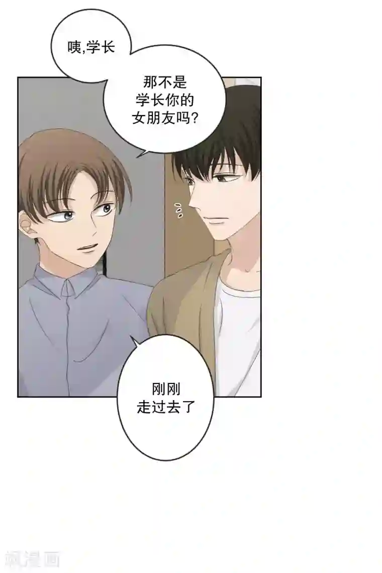 现在是37.2℃第123话 关系的变化39