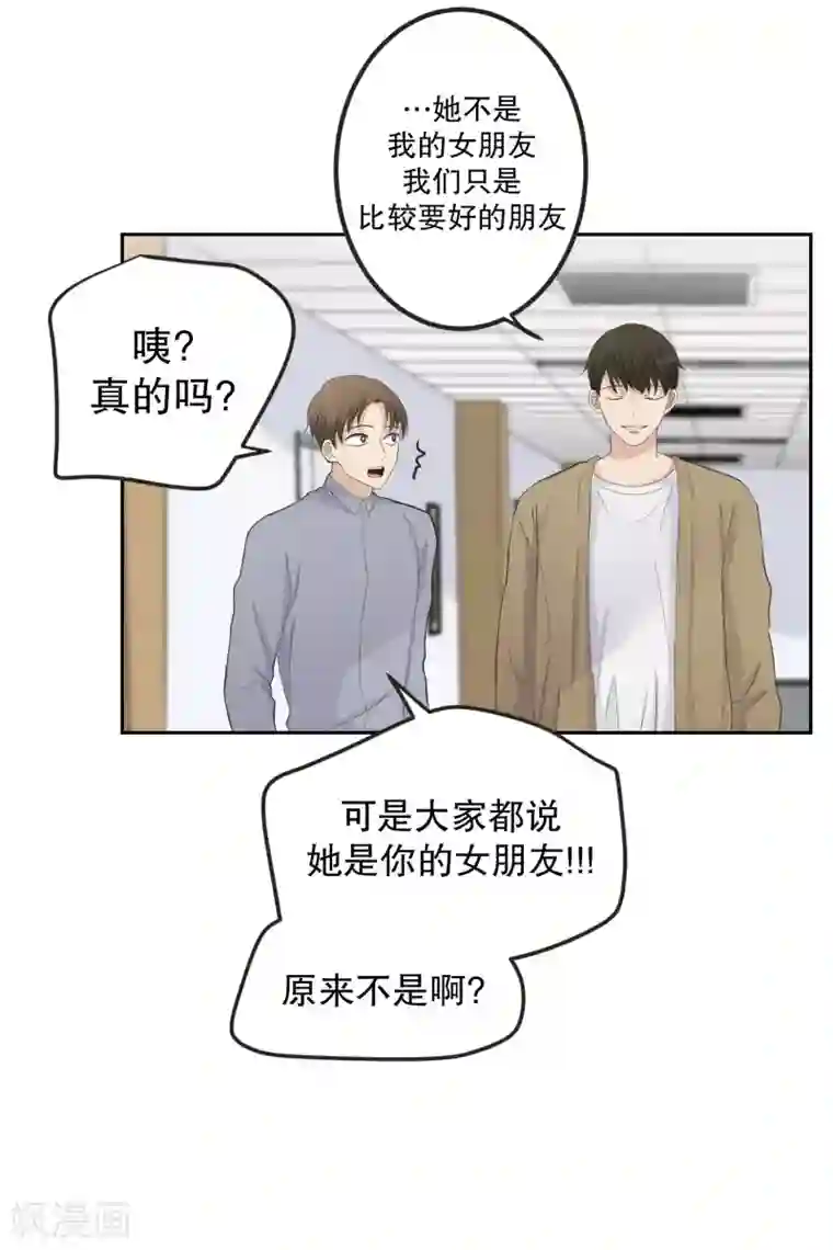 现在是37.2℃第123话 关系的变化39