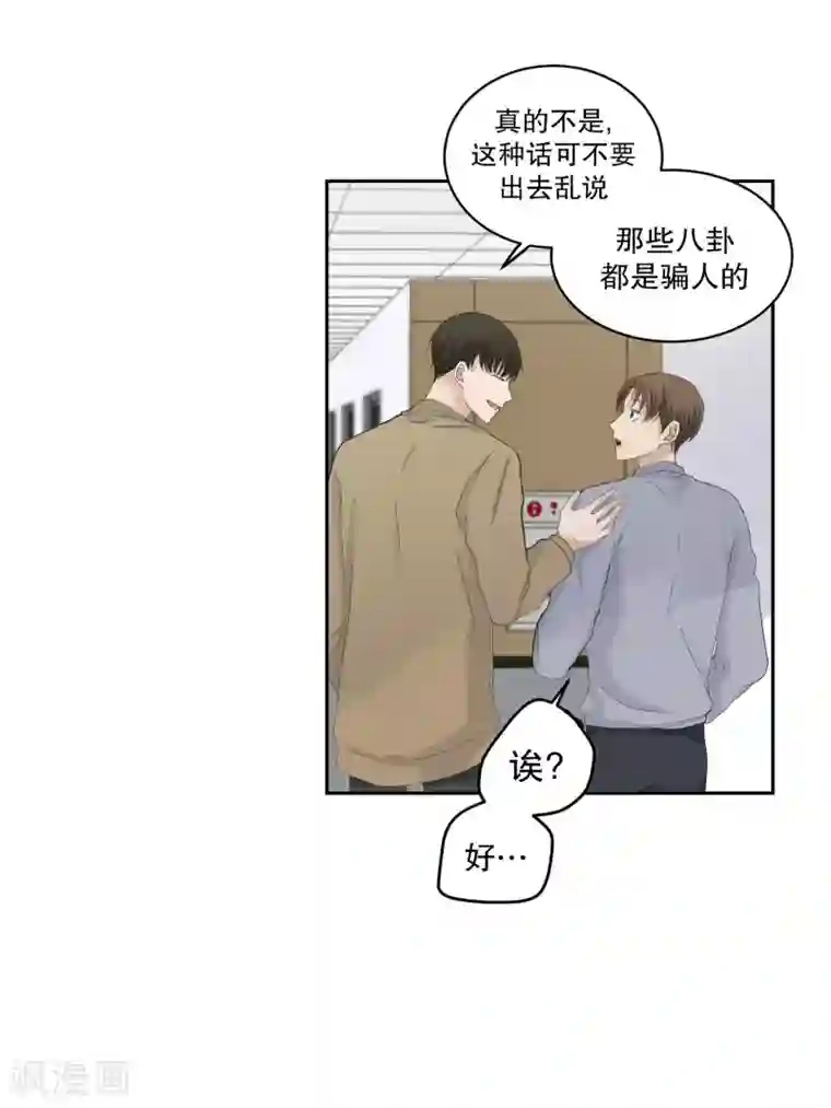 现在是37.2℃第123话 关系的变化39