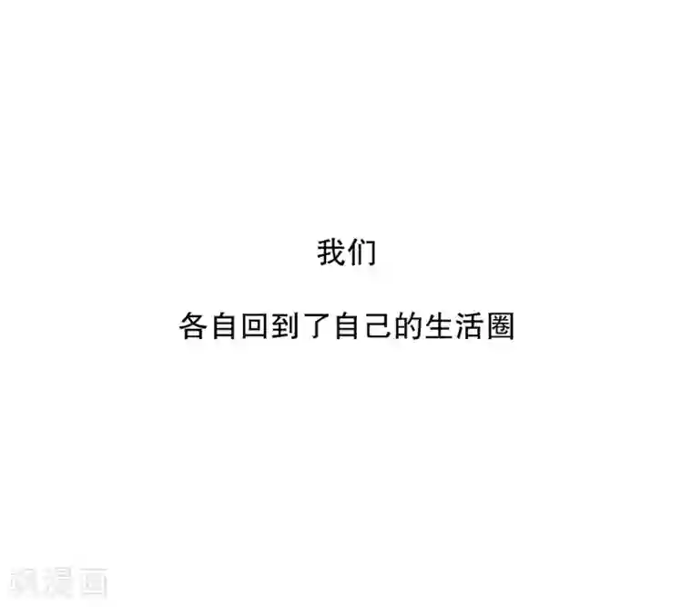 现在是37.2℃第123话 关系的变化39