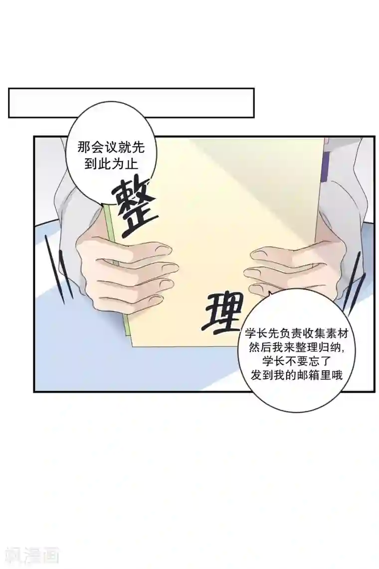 现在是37.2℃第123话 关系的变化39