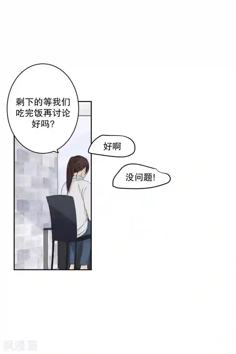 现在是37.2℃第123话 关系的变化39