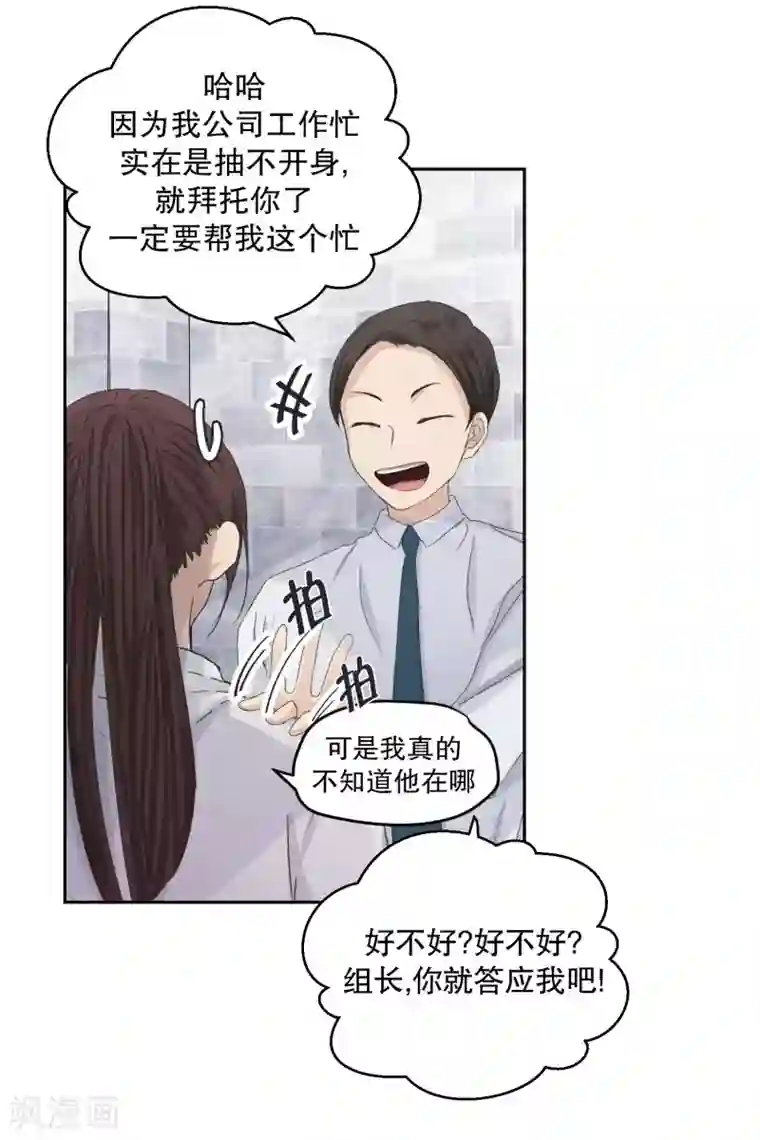 现在是37.2℃第123话 关系的变化39