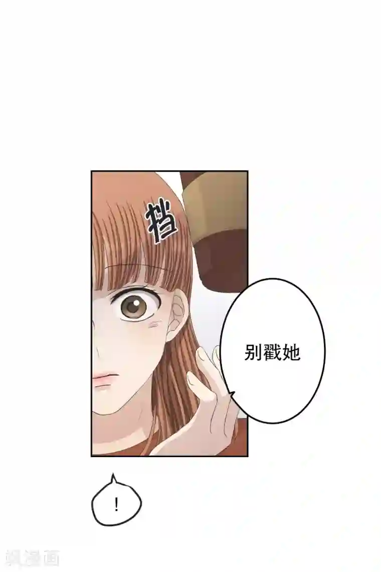 现在是37.2℃第123话 关系的变化39