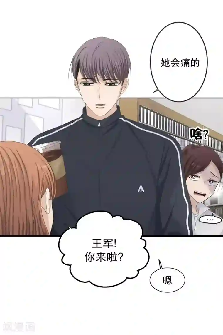 现在是37.2℃第123话 关系的变化39