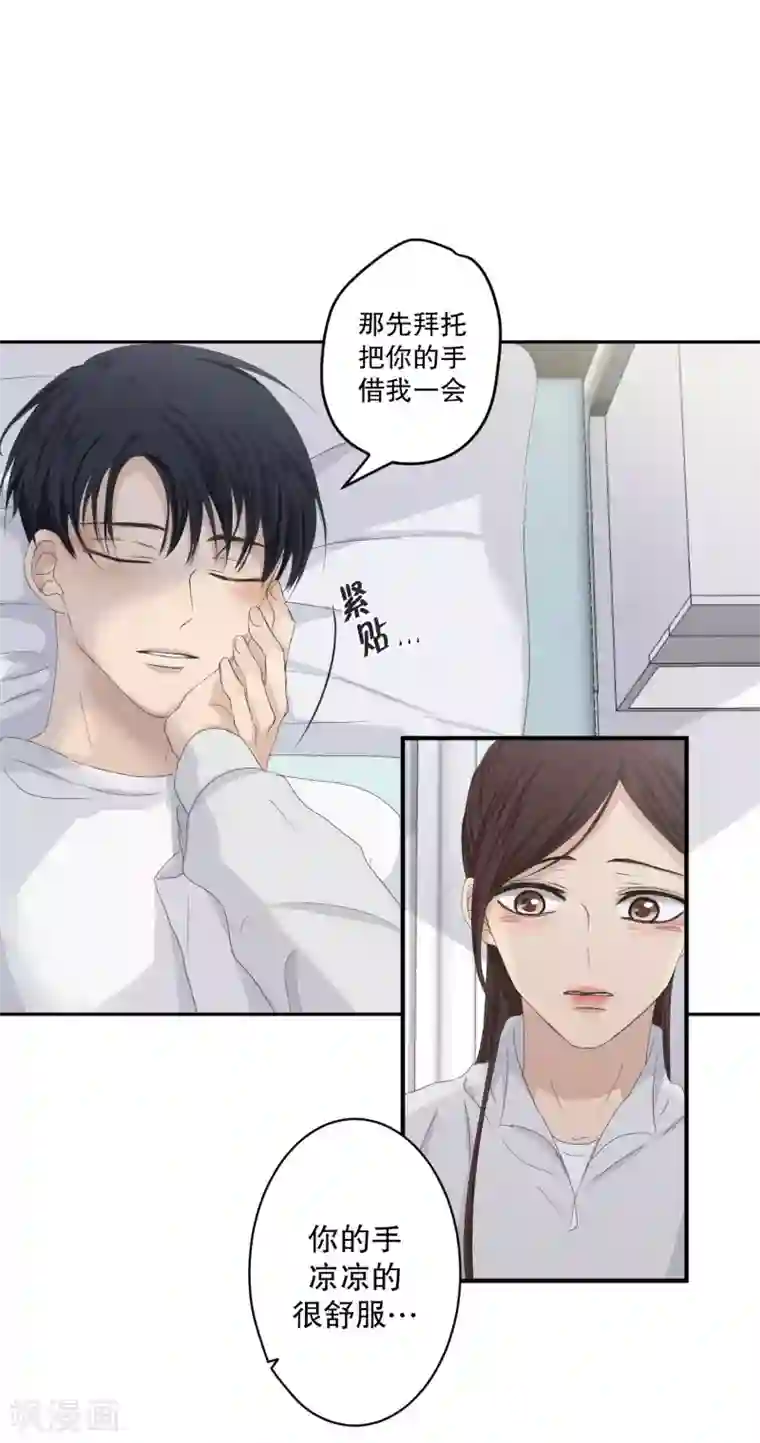 现在是37.2℃第124话 关系的变化40