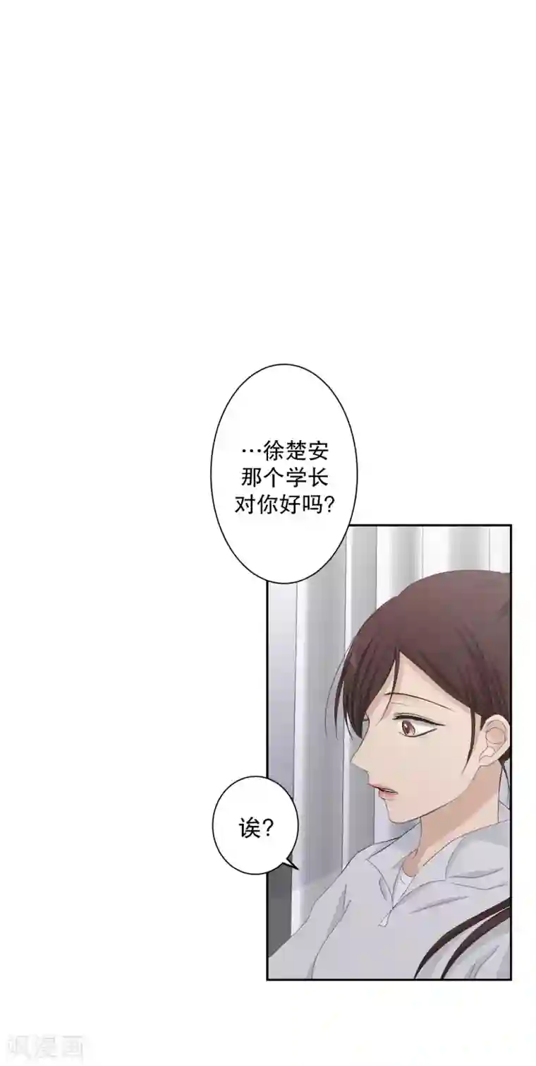 现在是37.2℃第124话 关系的变化40