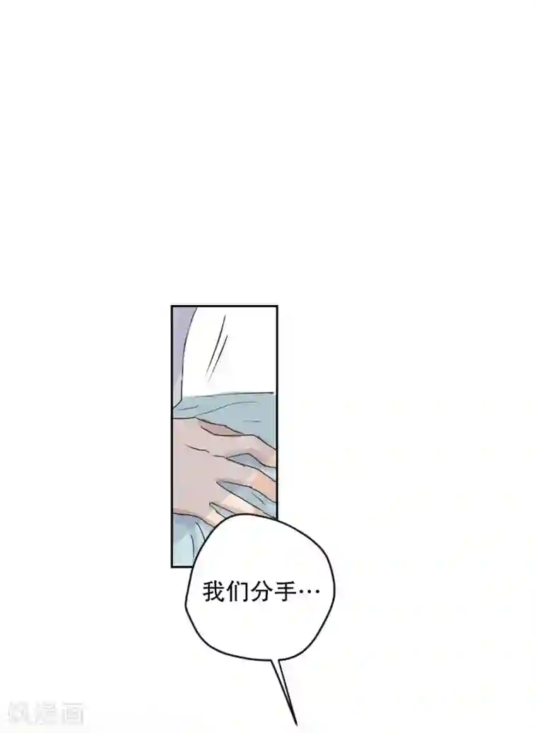 现在是37.2℃第124话 关系的变化40