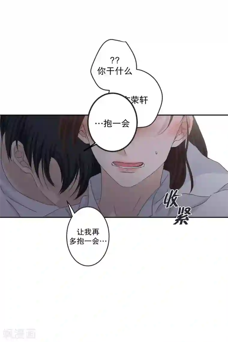 现在是37.2℃第124话 关系的变化40