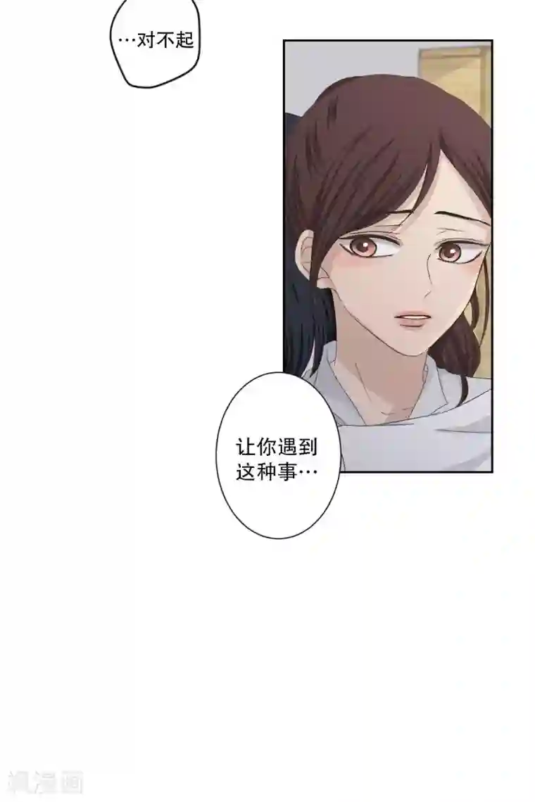 现在是37.2℃第124话 关系的变化40