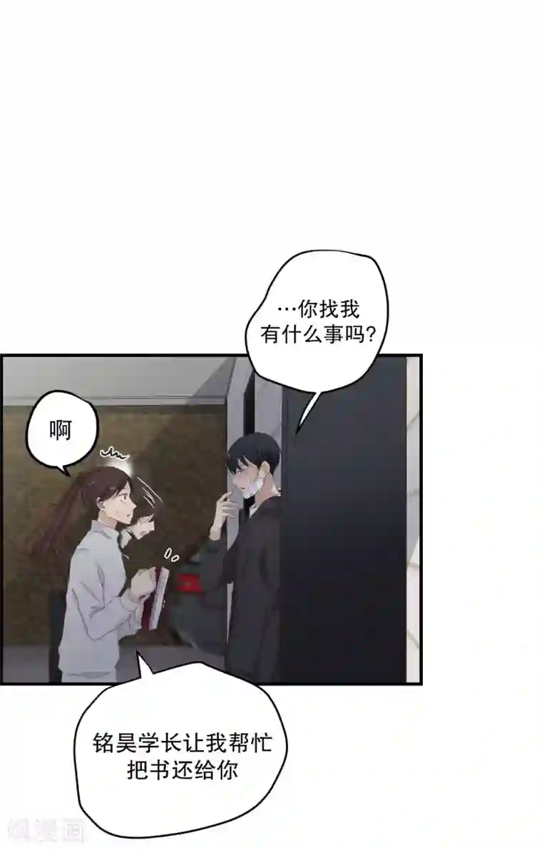 现在是37.2℃第124话 关系的变化40