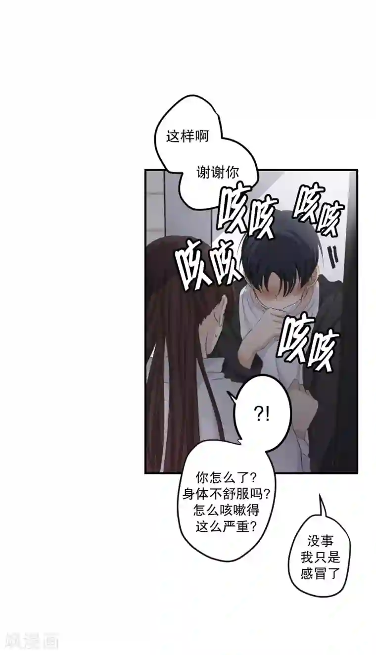 现在是37.2℃第124话 关系的变化40