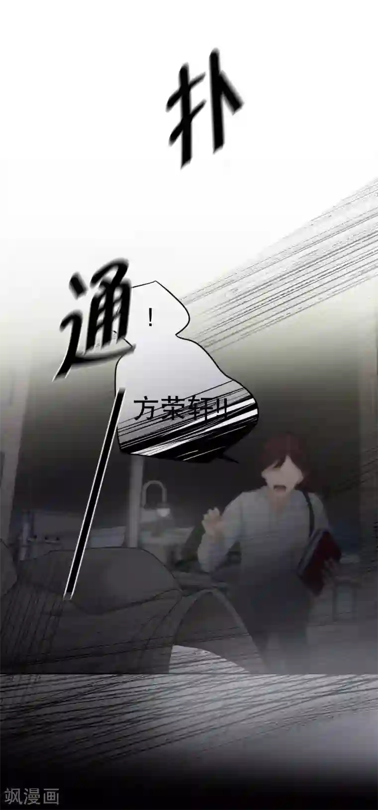 现在是37.2℃第124话 关系的变化40