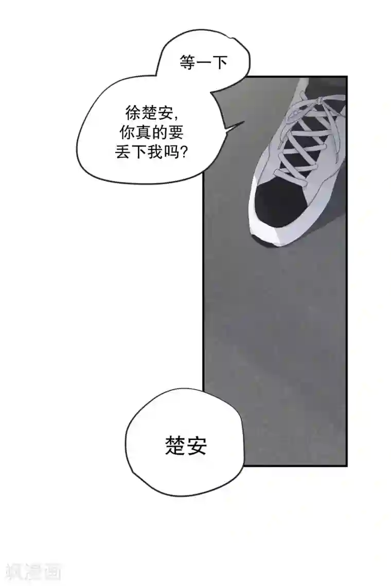 现在是37.2℃第125话 关系的变化41